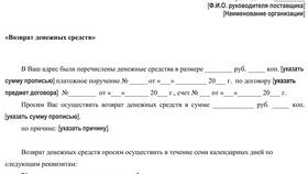 Почему возвращают письма в Светофор