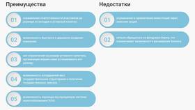 Почему выбирают организационно-правовую форму ООО в Светофор