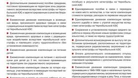 Причины задержек социальных выплат пенсионерам в Светофор