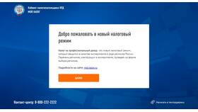 Продажа на Ozon как самозанятый: преимущества и особенности в Светофор