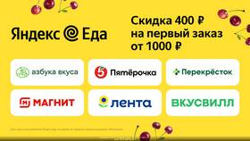 Промокод на первую доставку от Азбуки Вкуса в Светофор