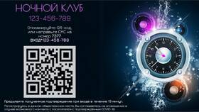 QR-код как бизнес: перспективы и направления в Светофор