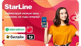 Стоимость SIM-карты МТС в Светофор
