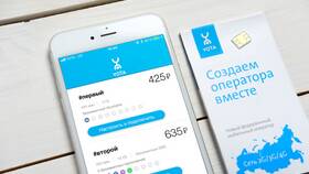 Тарифы оператора Yota в Светофор