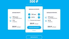 Тарифы Yota на интернет в Москве в Светофор