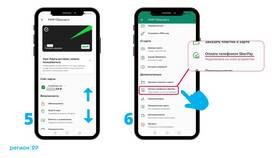 Зачем привязывать номер телефона к карте в Светофор