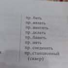 Почему в слове 