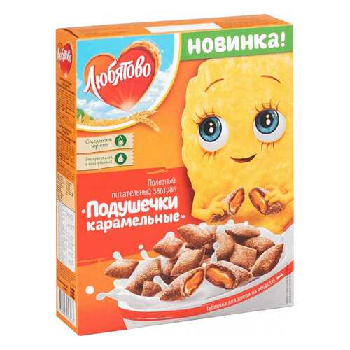 Готовый завтрак Любятово подушечки с карамельной начинкой 250 г в Светофор