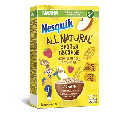 Хлопья овсяные Nesquik All Natural ассорти с какао и клубникой, с какао и яблоком 185 г в Светофор