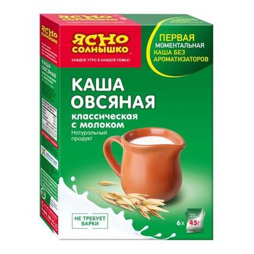 Каша Ясно солнышко овсяная классическая с молоком 6*45 г в Светофор
