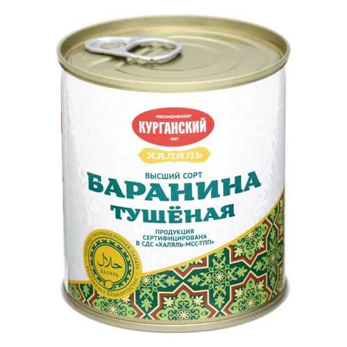 Баранина Курганский тушеная халяль 290 г в Светофор