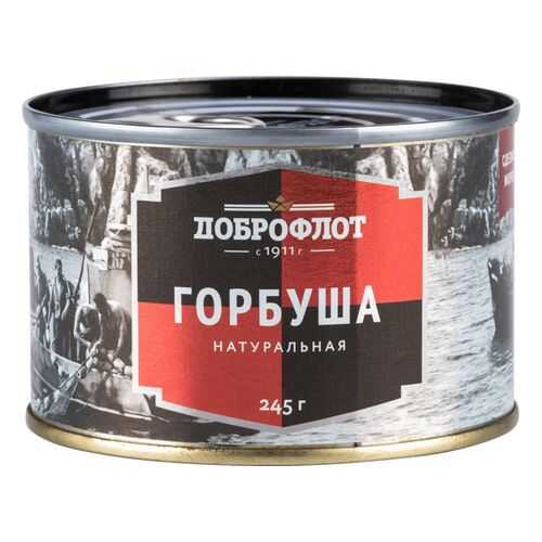 Горбуша Доброфлот натуральная 245 г в Светофор