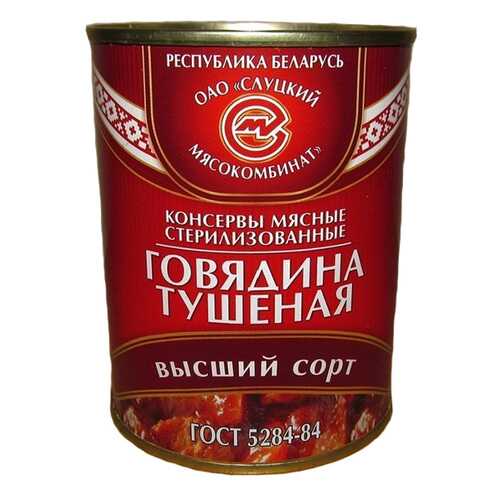 Говядина Слуцкий тушеная высший сорт 338 г в Светофор
