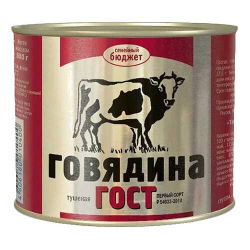 Говядина тушеная Семейный Бюджет 1 сорт гост 500 г в Светофор