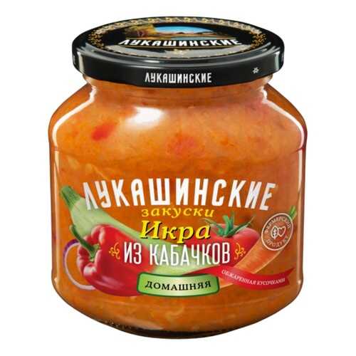 Икра Лукашинские из кабачков Домашняя 340г в Светофор