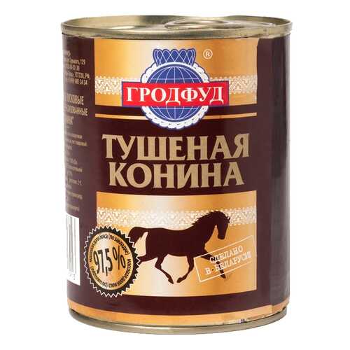 Конина Гродфуд тушеная первый сорт 338 г в Светофор