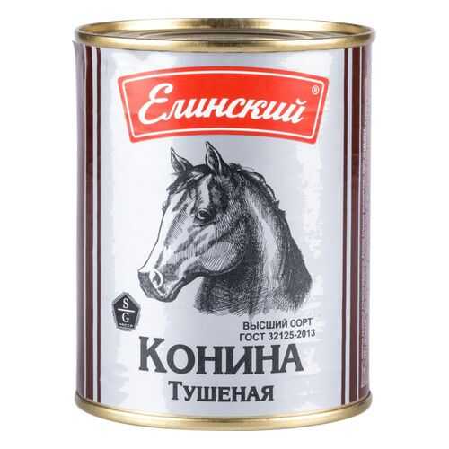 Конина тушеная Елинский высший сорт 338 г в Светофор