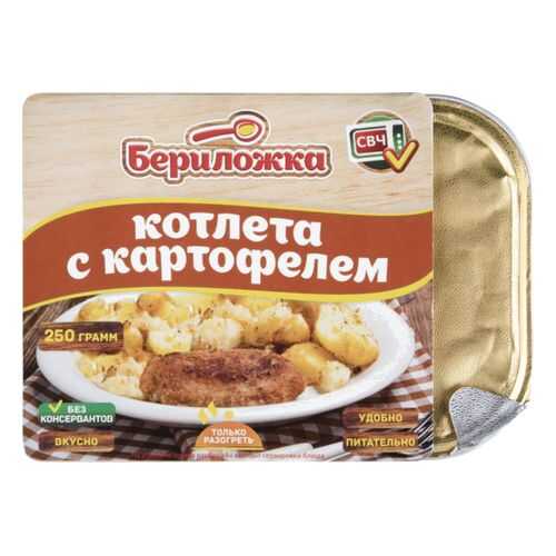 Котлета Бериложка с картофелем 250 г в Светофор