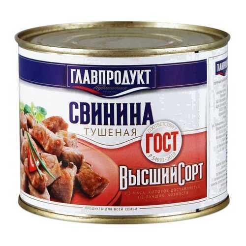 Свинина тушеная Главпродукт гост железная банка 525 г в Светофор