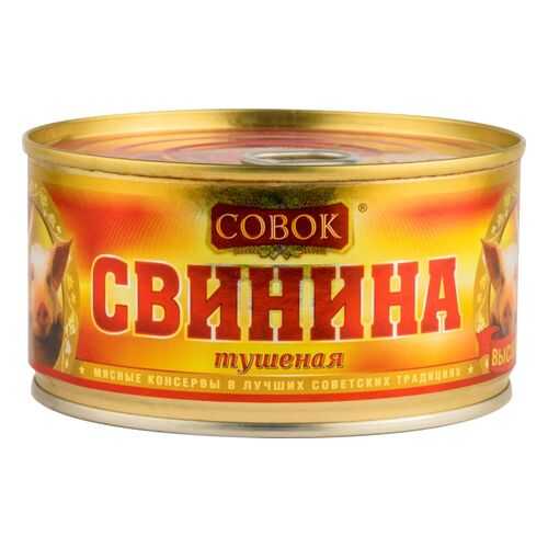 Свинина тушеная Совок высший сорт 325 г в Светофор