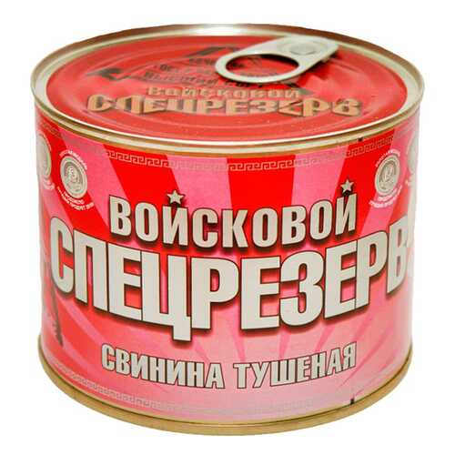 Свинина Войсковой спецрезерв тушеная 525 г в Светофор