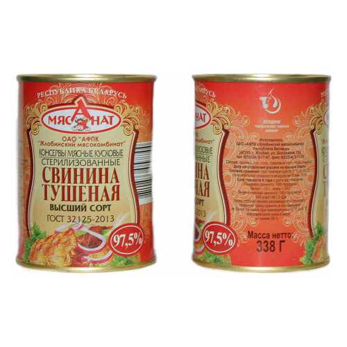 Свинина Жлобинск тушеная гост 338 г в Светофор