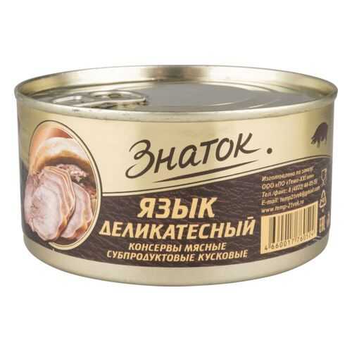 Язык деликатесный Знаток 325 г в Светофор