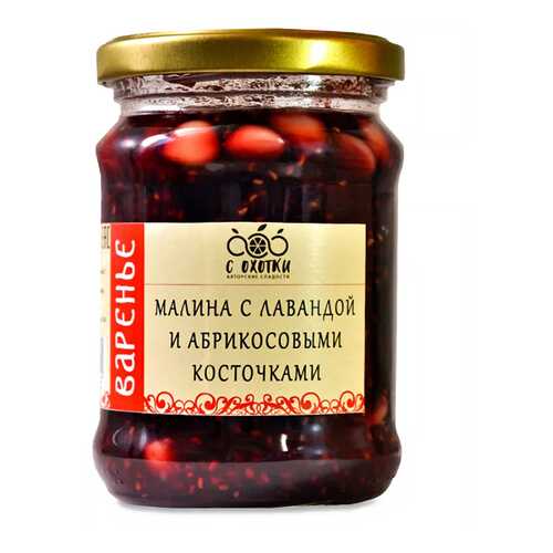 Варенье Авторские сладости С Охотки Малина с лавандой и абрикосовыми косточками 280г в Светофор