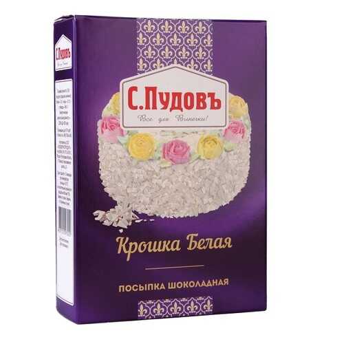 Посыпка шоколадная крошка белая С.Пудовъ 90 г в Светофор
