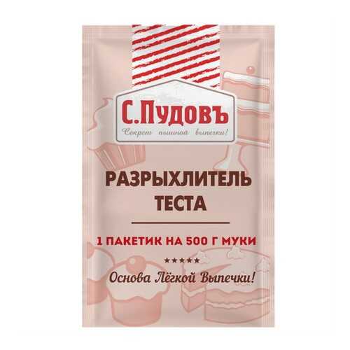 Разрыхлитель для теста С.Пудовъ 10 г в Светофор