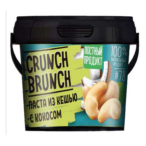 Паста из кешью Crunch Brunch с кокосом 300 г в Светофор