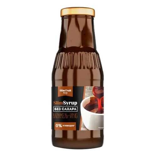 Сироп Slim Fruit карамель-ирис 330 г в Светофор