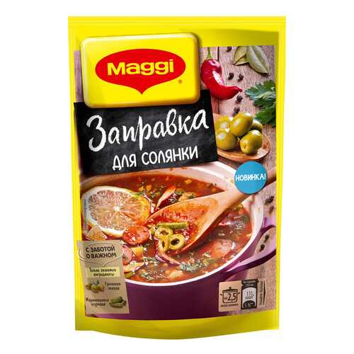 Заправка Maggi для солянки 180 г в Светофор
