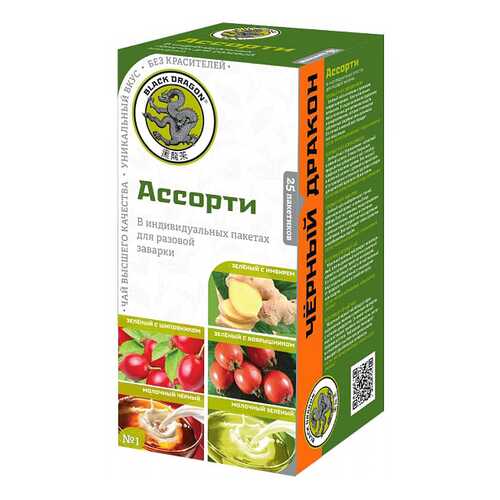 Ассорти чая Черный дракон 2 г 25 пакетиков в Светофор
