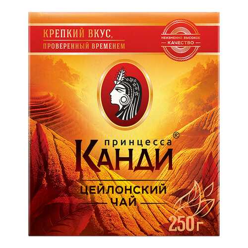 Чай черный листовой Принцесса Канди Цейлонский 250 г в Светофор