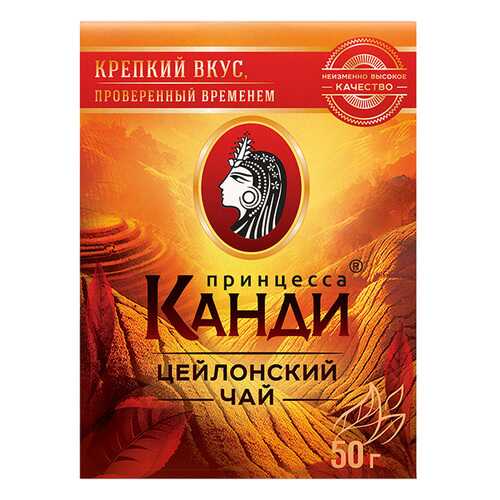 Чай черный листовой Принцесса Канди Цейлонский 50 г в Светофор