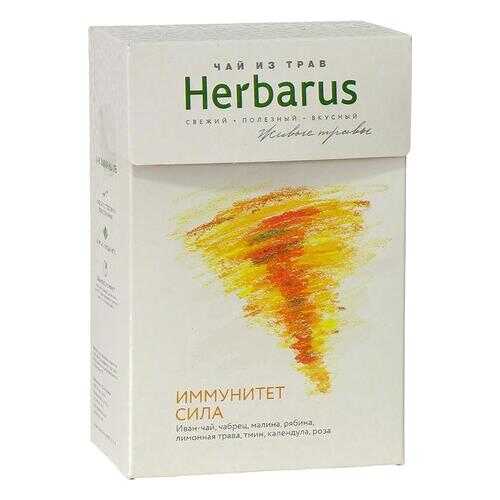 Чай Herbarus иммунитет-сила травяной 50 г в Светофор