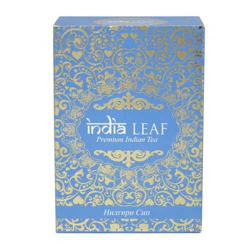Чай India leaf Нилгири сип, черный крупнолистовой, 100 гр в Светофор