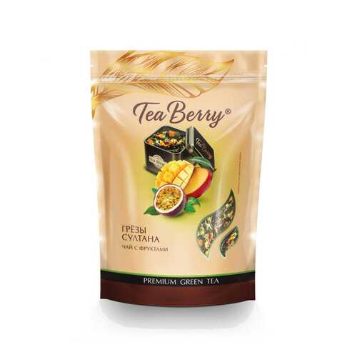 Чай Теа Berry Грезы Султана, зеленый с фруктами, 200 гр в Светофор