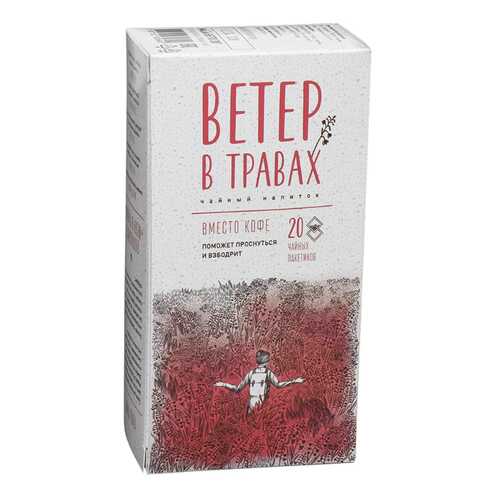 Чай травяной Ветер в травах вместо кофе 20 пакетиков в Светофор