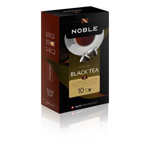Чай в капсулах Noble black tea 10 капсул в Светофор