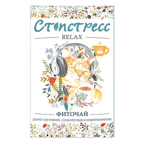 Чайный напиток Biopractika стопстресс форте в Светофор