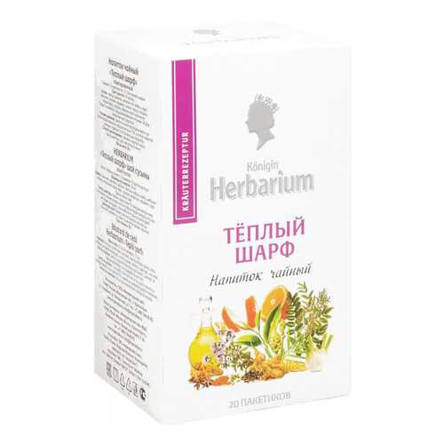 Напиток чайный Herbarium теплый шарф 20 пакетиков в Светофор
