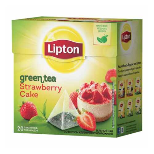 Зеленый чай Lipton strawberry cake 20 пакетиков в Светофор