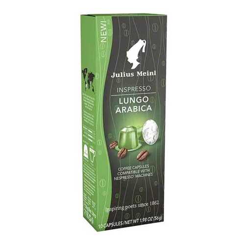Капсулы Julius Meinl лунго арабика для кофемашин Nespresso 10 капсул в Светофор