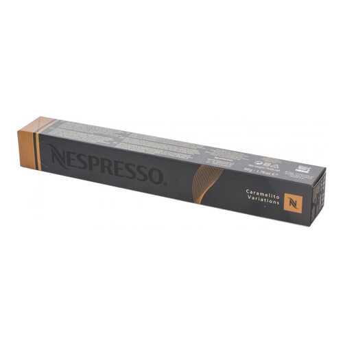 Капсулы Nespresso caramelito variations 10 капсул в Светофор