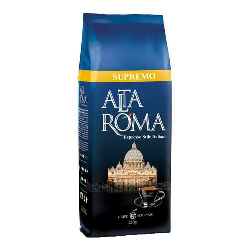 Кофе Alta Roma супремо молотый 250 г в Светофор