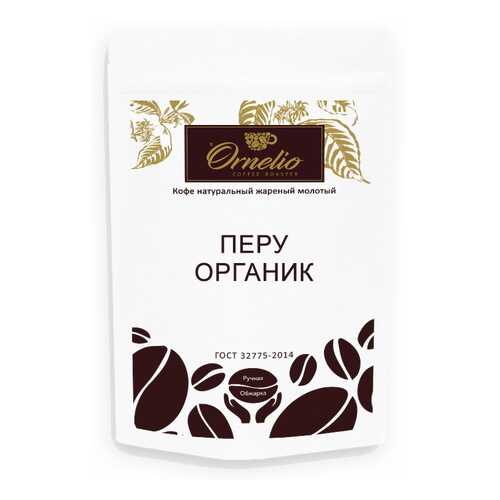 Кофе арабика Ornelio натуральный жареный молотый Перу в Светофор