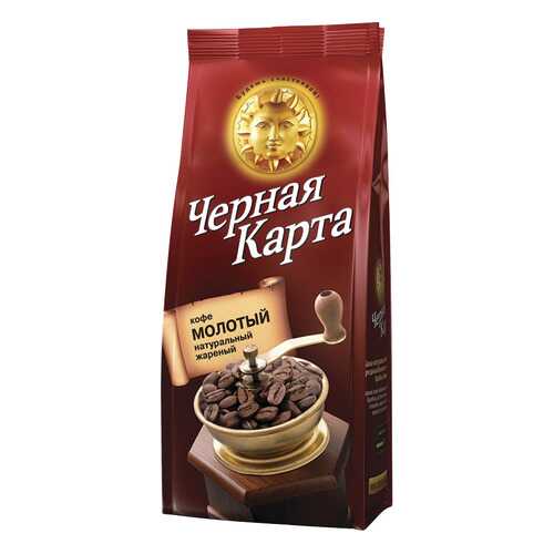 Кофе Черная карта aрабика молотый высший сорт 500 г в Светофор
