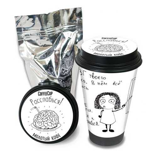 Кофе Chokocat CoffeeCup Расслабься, молотый, 100 гр в Светофор